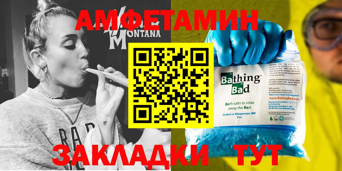 Amphetamine  Вход с VPN  Чехов  Amphetamine 97% 