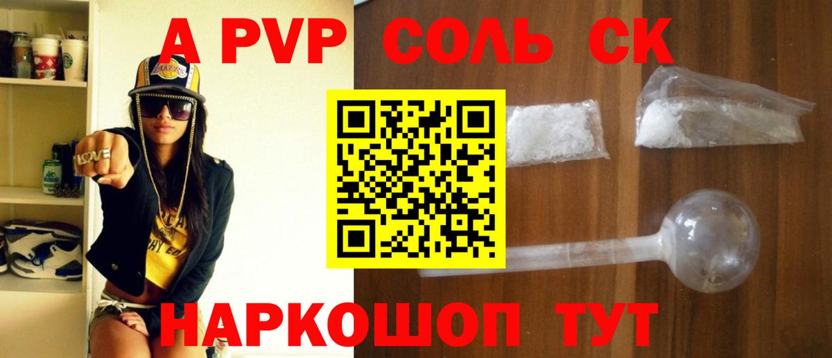 Alfa_PVP VHQ  Вход с VPN  A PVP  A PVP СК КРИС  APVP Crystall  Чехов 