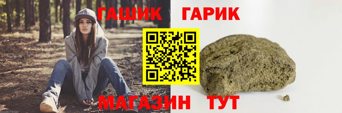 ГАШ гарик  наркошоп  Чехов  Вход с VPN  ГАШ 40% ТГК 