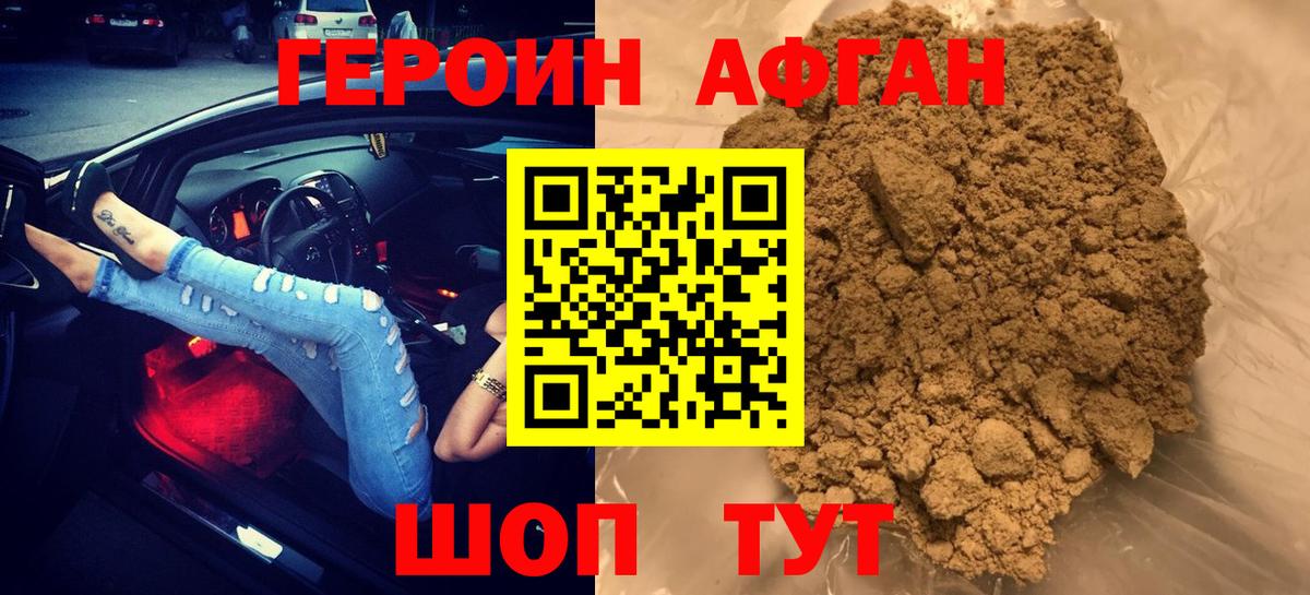 Героин гречка  ГЕРОИН  Чехов  Вход с VPN 