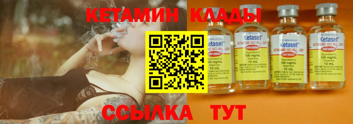 Кетамин VHQ  Кетамин VHQ  Чехов  Вход с VPN 