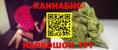 марихуана Мариинск