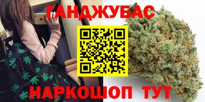 марихуана Мариинск