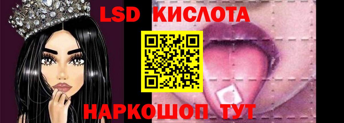 ЛСД экстази кислота  LSD-25 экстази ecstasy  Вход с VPN  Чехов 
