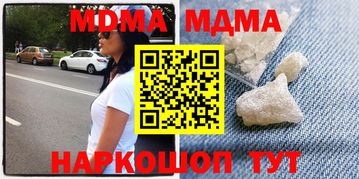 МДМА crystal  Вход с VPN  MDMA crystal  Чехов 