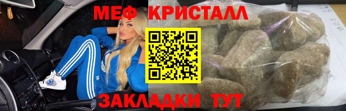 МЕФ кристаллы  Вход с VPN  Чехов  Меф 4 MMC 