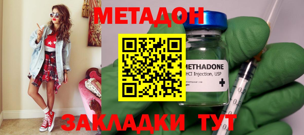 Метадон methadone Чехов