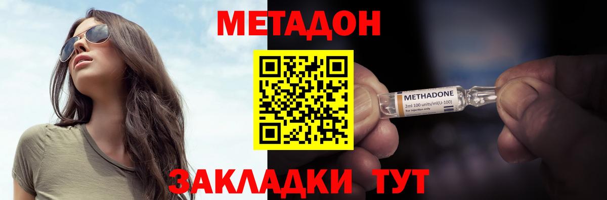 МЕТАДОН белоснежный  Метадон VHQ  Вход с VPN  Чехов 