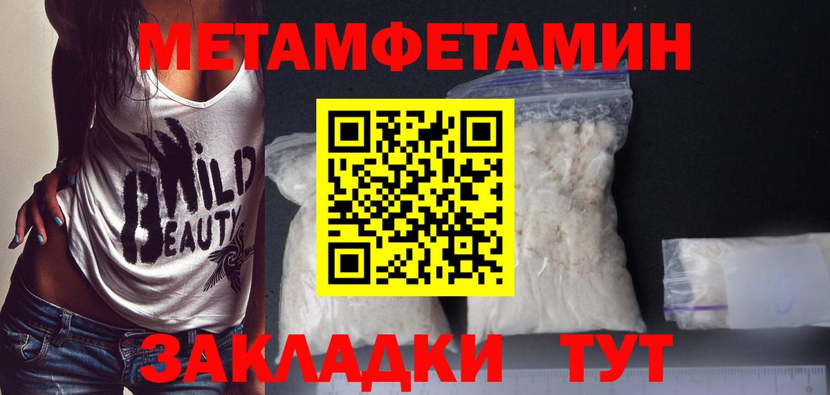МЕТАМФЕТАМИН кристалл  Вход с VPN  МЕТАМФЕТАМИН кристалл  Чехов 