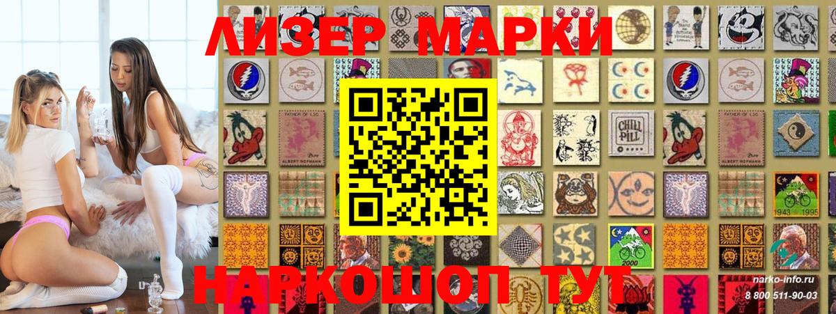 Марки 25I-NBOMe  Марки N-bome 1,5мг  Вход с VPN  Чехов  Марки N-bome 1,5мг 