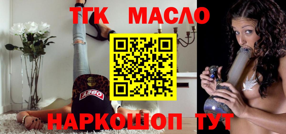 где купить наркоту  Вход с VPN  Чехов  Дистиллят ТГК Wax 
