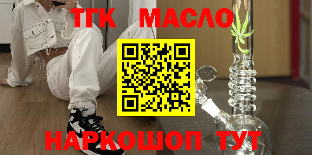 Дистиллят ТГК вейп с тгк Чехов